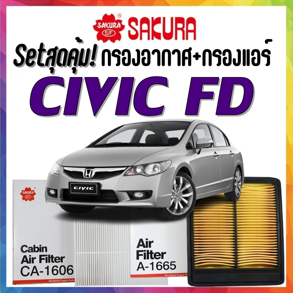 กรองอากาศ กรองแอร์ ฮอนด้า ซีวิค FD Airfilter Cabinairfilter Honda CIVIC FD
