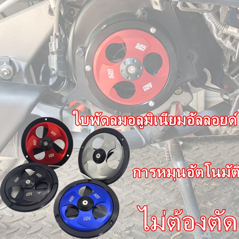 ฝาครอบพัดลมหมุนสำหรับมอเตอร์ไซค์ Lambretta V125 V200 CNC พร้อมอุปกรณ์เสริม