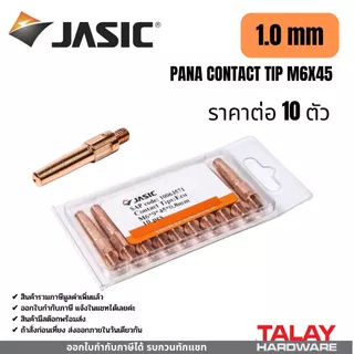JASIC อะไหล่งานเชื่อม MIG PANA180 ปืนเชื่อมพร้อมสาย 3ม.(ท้ายPANA)