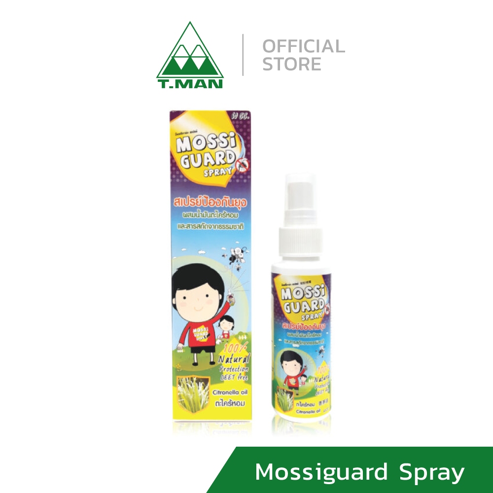 Mossiguard Spray สเปรย์กันยุง สารสกัดจากธรรมชาติ