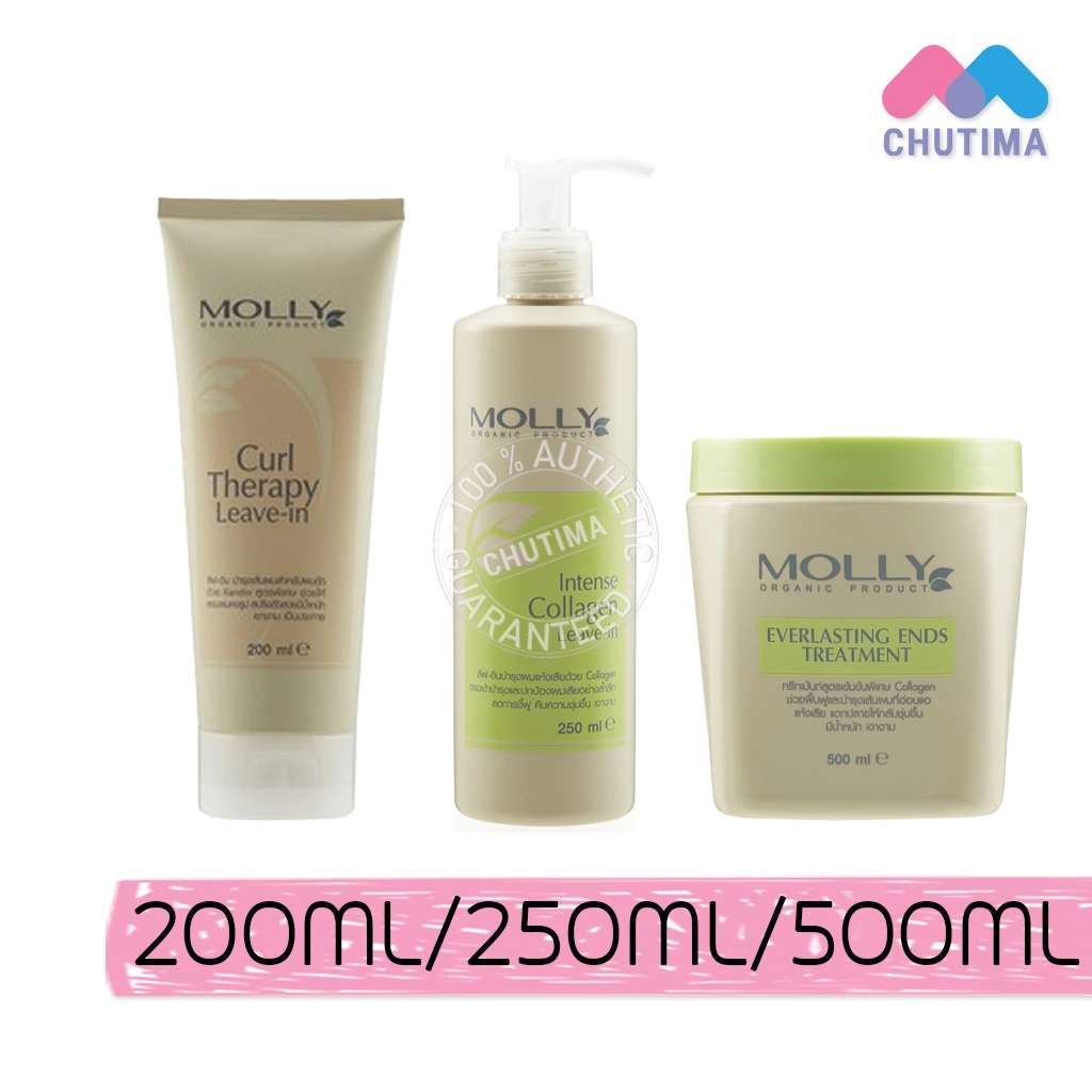 มอลลี่ ทรีทเม้นท์ บำรุงผม Molly Curl Therapy / Everlasting Ends Treatment / Intense Collagen Leave-in