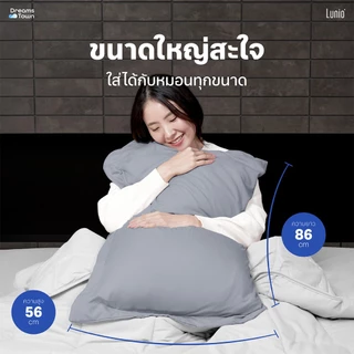 Lunio Microsilk Pillow Case ปลอกหมอน ผ้าไมโครซิลค์ ใช้เทคโนโลยีถนอมผิวลดการเกิดริ้วรอยบนใบหน้า สัมผัสนุ่มทอ 990 เส้นด้าย