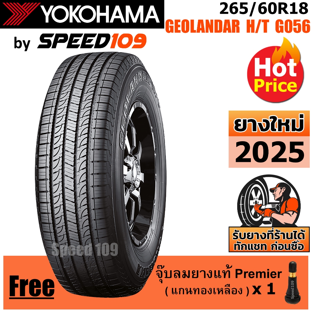 YOKOHAMA ยางรถยนต์ ขอบ 18 ขนาด 265/60R18 รุ่น GEOLANDAR H/T G056 - 1 เส้น (ปี 2025)
