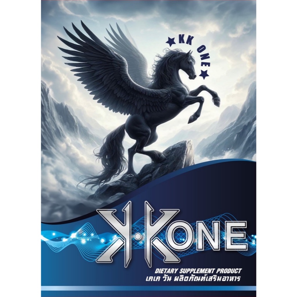 kk one เคเควัน ผลิตภัณฑ์อาหารเสริมผู้ชาย 1 กล่อง 239-บาท