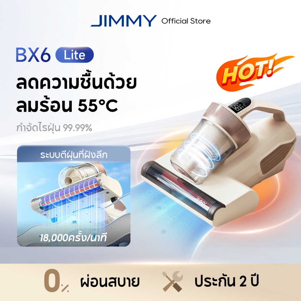 [𝙃𝙊𝙏 𝙎𝘼𝙇𝙀] JIMMY BX6 Lite Dust Mites Vacuum Cleaner 15Kpa เครื่องดูดไรฝุ่น กำจัดไรฝุ่น น้ำหนักเบา เค