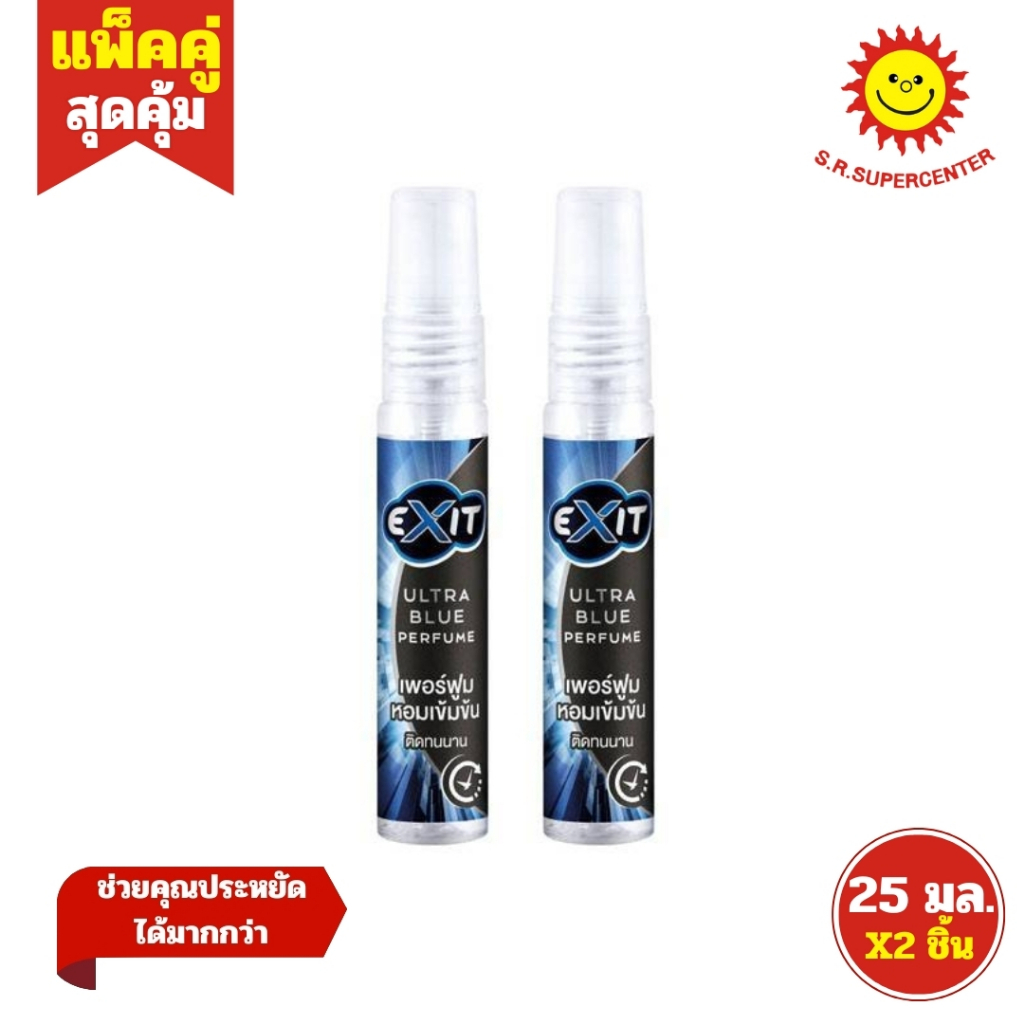 [ แพ็คคู่ ] Exit Ultra Blue Perfume เอ็กซิท อัลตร้าบลู เฟอร์ฟูม น้ำหอมผู้ชาย ขนาด 25 มล. (แพ็ค2ชิ้น)