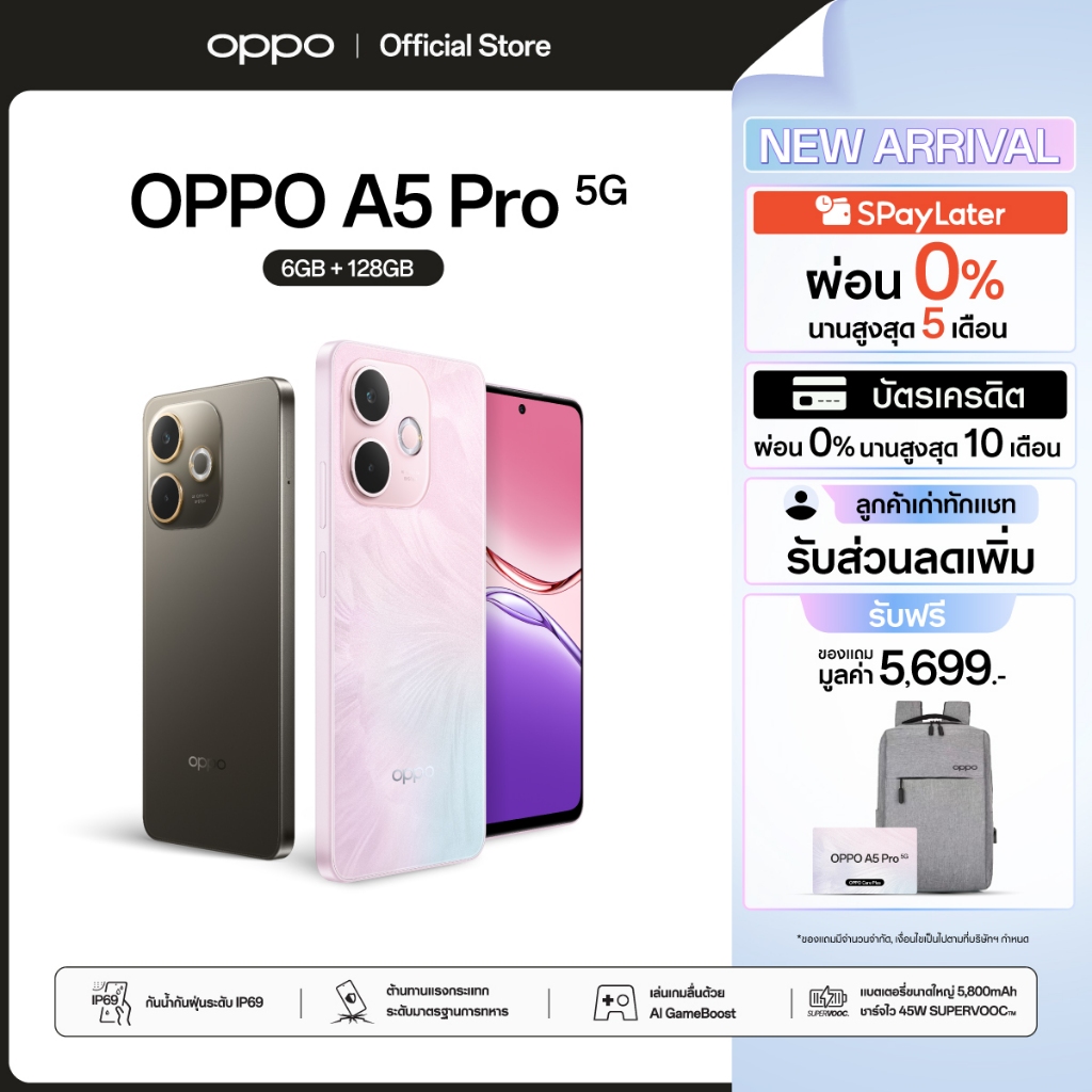 OPPO A5 Pro 5G (6+128GB)