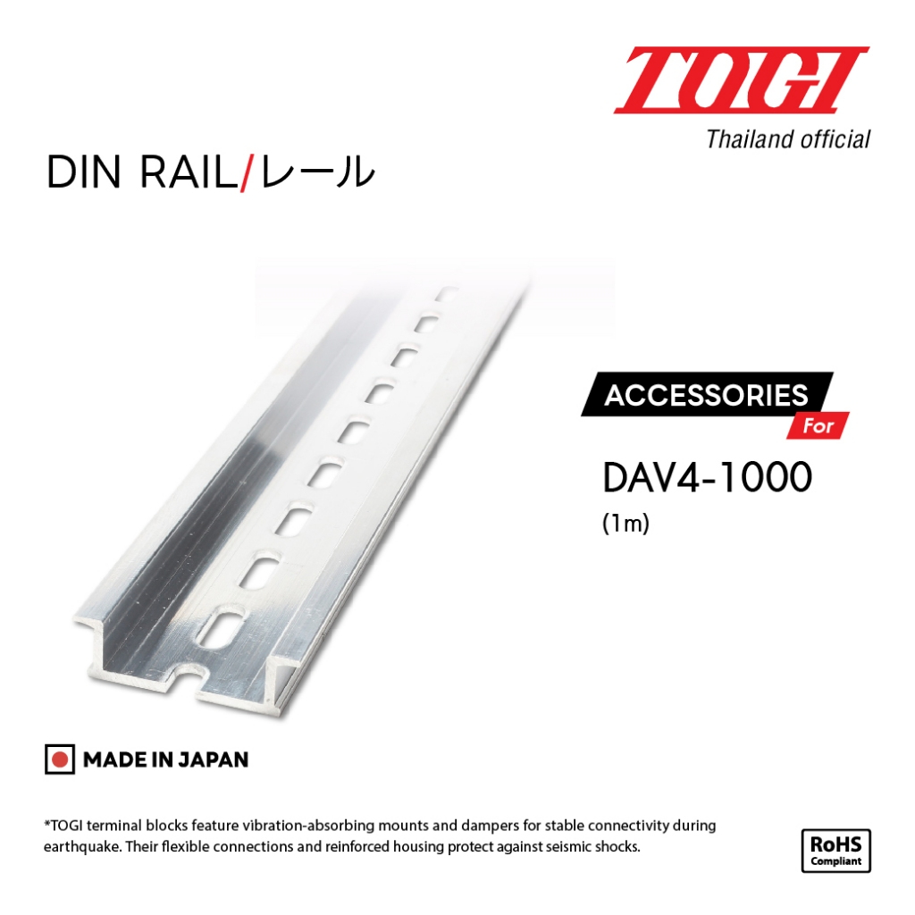 TOGI Din-Rail ราง สำหรับติดตั้งอุปกรณ์