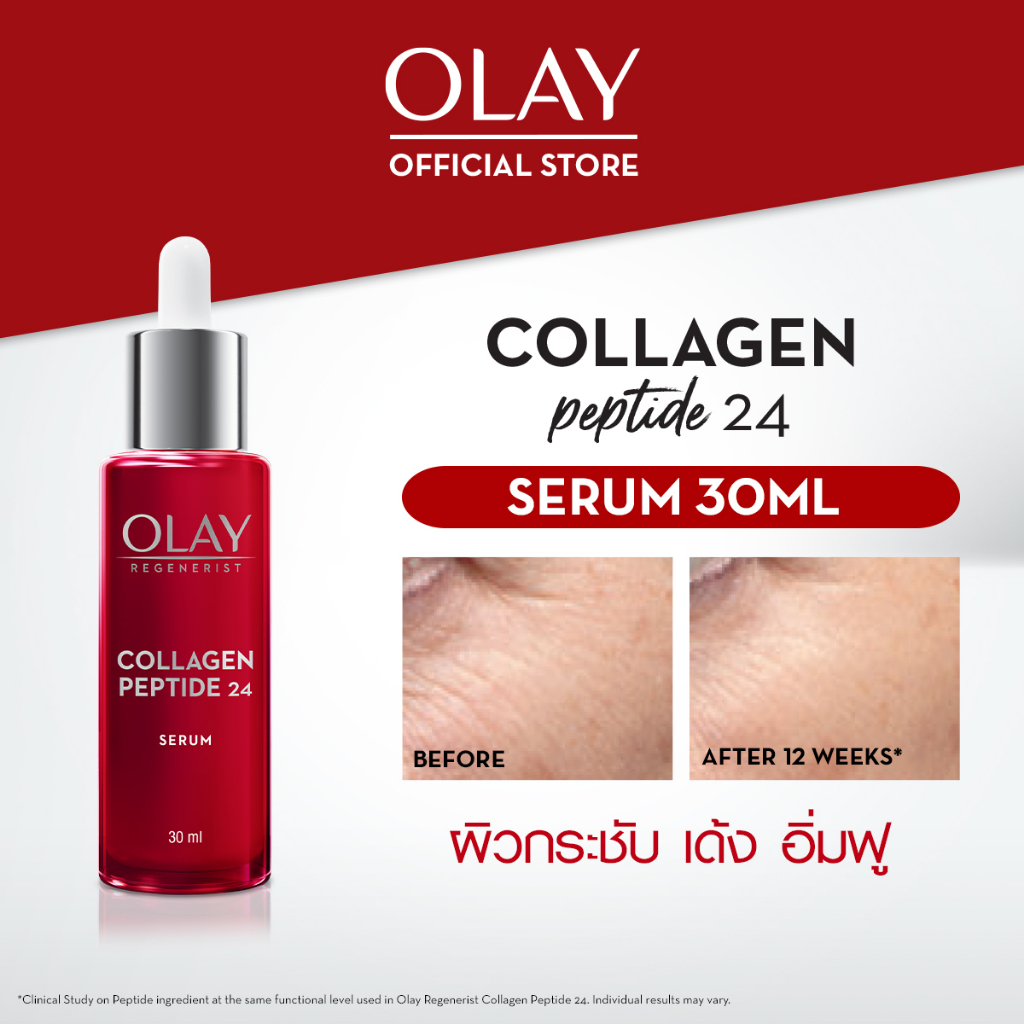 Olay Regenerist Collagen Peptide24 Serum เซรั่มคอลลาเจนเปปไทด์ลดเลือนริ้วรอย 30 มล.