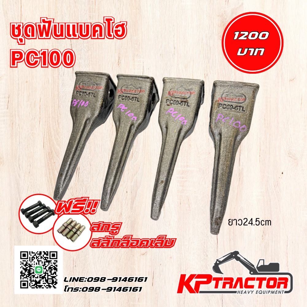 ชุดฟันบุ้งกี๋ Komatsu PC100 20X-70-14160 | ฟันขุดหิน เล็บแม็คโคร เล็บแบคโฮ พร้อมใช้ ราคา ถูกที่สุด ดีลบีเคเค แกลเลอรีภาพที่ 3