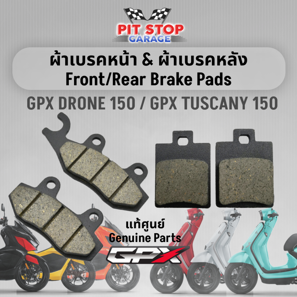 ผ้าเบรค GPX Drone 150 Tuscany Front Rear Pad Set (A+B) (ปี 2021 ถึง ปี 2025) GPX อะไหล่แท้ศุนย์