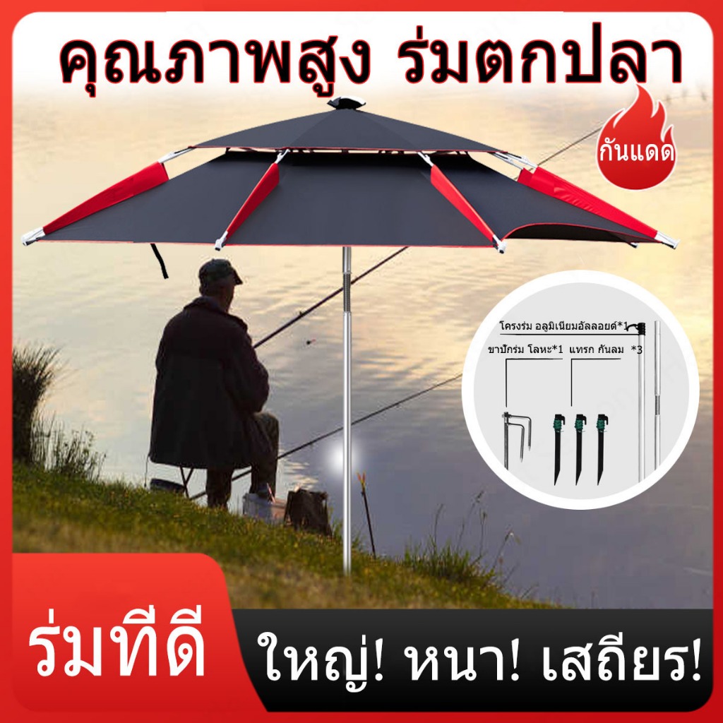 ร่มตกปลา ร่มตกปลาแบบสองชั้น กันแสง UV กันแดดกันฝน ปรับได้360องศา ร่ม ระบายอากาศได้