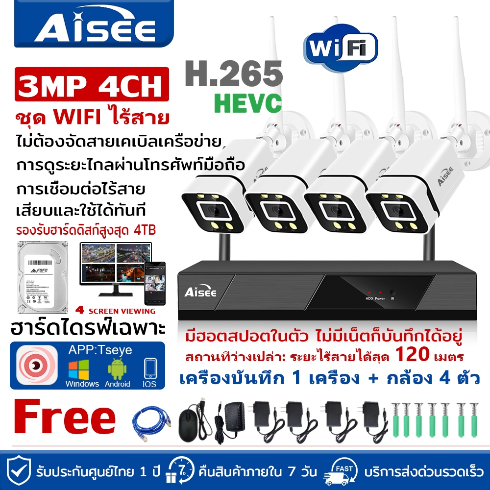ชุดกล้องวงจรปิด ไร้สาย 5G KIT 4 CH / 8 CH FHD 1080P CCTV WiFi/Wireless 5G KIT - 3.0 MP 3 ล้านพิกเซล APP ราคาพิเศษ