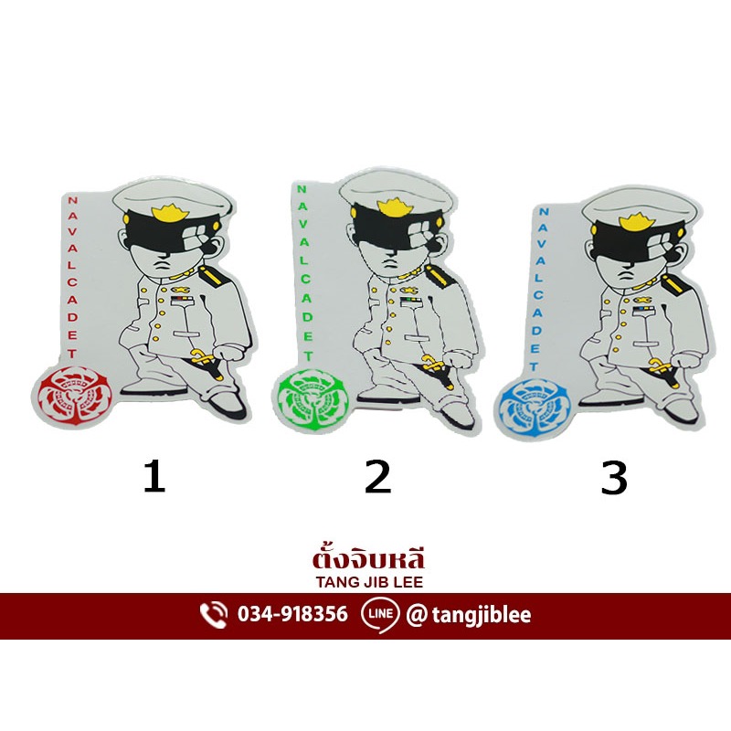 สติ๊กเกอร์ Naval Cadet นักเรียนทหารเรือ