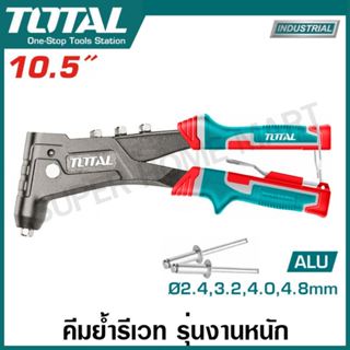 Total คีมย้ำรีเวท อลูมิเนียม รุ่นงานหนัก ขนาด 10.5 นิ้ว รุ่น…