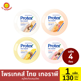 โพรเทคส์ ไทย เทอราพี สบู่โฟมก้อนสมุนไพรสูตรน้ำนมข้าว ทานาคา …