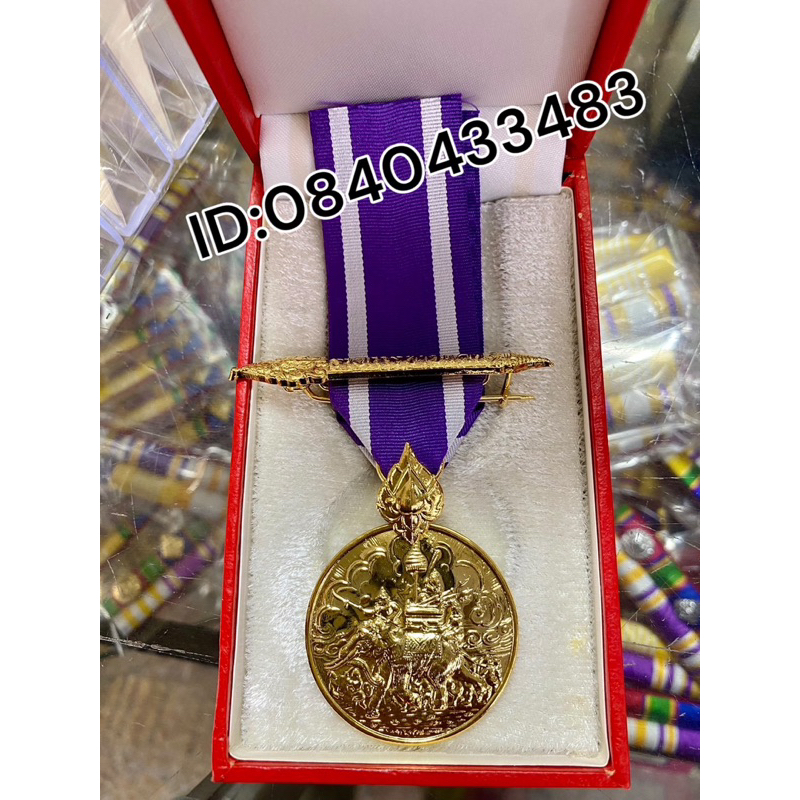 เหรียญราชการชายแดน+ เหรียญพิทักษ์เสรีชน  ไม่มีกล่อง