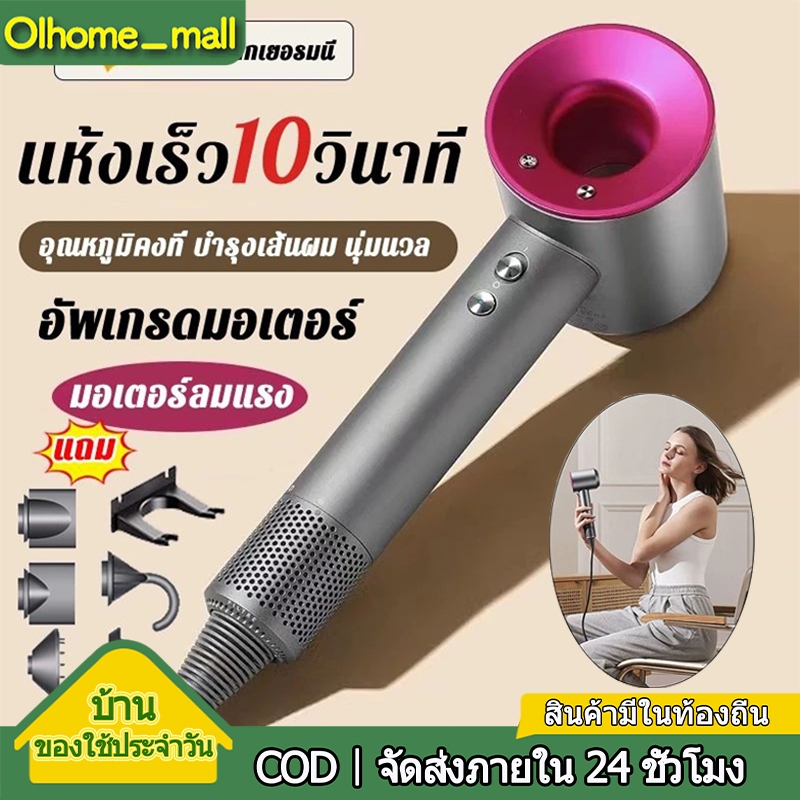 【OIhome】ไดน์เป่าผม ความเร็วสูง ไอออนลบดูแลเส้นผม ลมร้อน ลมเย็น ปรับลม ปรับร้อนได้ ร้านส่งไว ปรับลม ไดร์เป่าผม