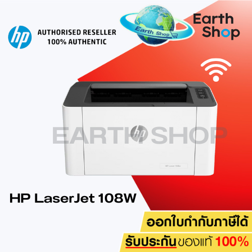 HP LaserJet 108w Printer PRINTER Laser เครื่องพิมพ์เลเซอร์ (4ZB80A) เครื่องปริ้นพร้อมหมึกแท้ 1 ชุด Earth Shop