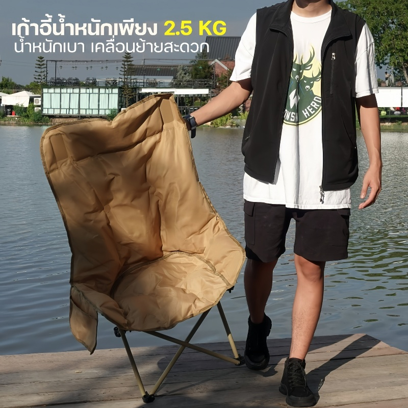 【รับประกัน10ปี】เก้าอี้สนาม เก้าอี้แคมป์ปิ้ง Camping Chair เก้าอี้สนามพับได้ เพิ่มเส้นใยหนานุ่ม นุ่มสบายขึ้น - รูปที่ 2