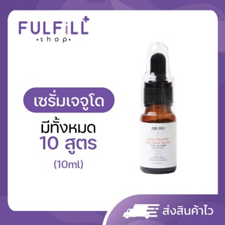 JEJUDO Serum 10ml เจจูโด เซรั่ม มีทั้งหมด 10 แบบ