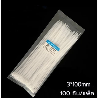 เคเบิ้ลไทร์ 1ถุง=100เส้น Cable Tie สายรัดเคเบิ้ลไทร์ 4นิ้ว , 8นิ้ ไนล่อนPA66 เกรด A+ สีขาว สายรัด พลาสติก