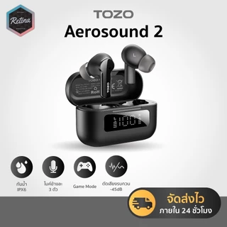 [ ประกันศูนย์ไทย 1 ปี ] Tozo Aerosound 2 หูฟังไร้สายตัดเสียงรบกวน ไมค์ชัด เบสหนักระดับพระกาฬ