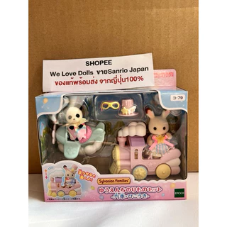 Sylvanian Families ซิลวาเนียน แฟมิลี่ (กล่องญี่ปุ่นทุกเเบบ) พร้อมส่งในไทย ของแท้100%