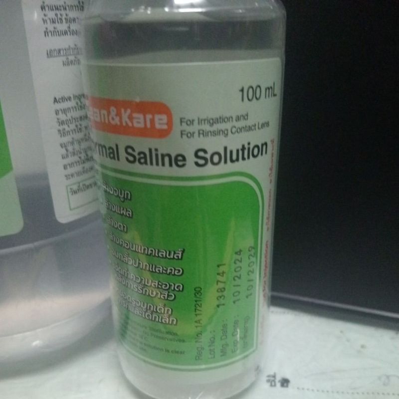 น้ำเกลือ ขวดเล็กKlean&kare 100ml.