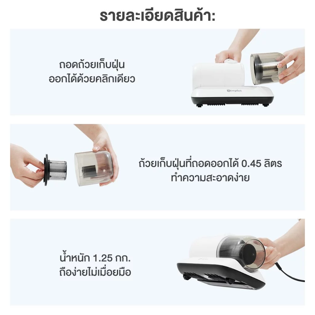 Simplus เครื่องกำจัดไรฝุ่น CMYH004 14000pa thumbnail 9