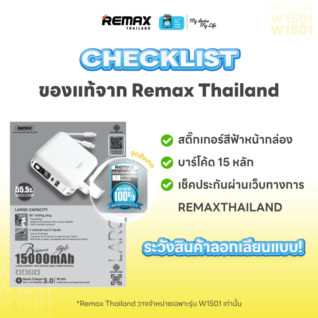 Remax W1501 Power Bank 15000mAh มีสายชาร์จในตัว thumbnail 9