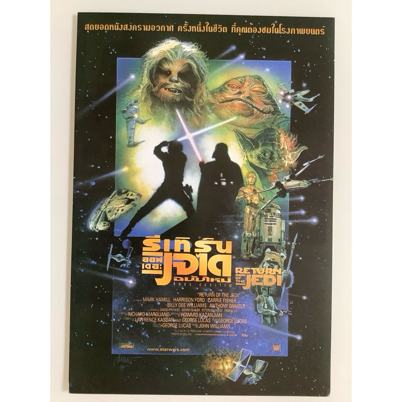 NO.136 handbillมือสอง RETURE OF THE JEDI - 1997 20TH CENTURY FOX