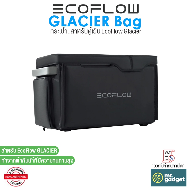EcoFlow GLACIER Bag กระเป๋า สำหรับ EcoFlow Glacier ทำจากผ้ากันน้ำที่มีความทนทานสูง