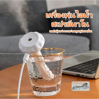 เครื่องเพิ่มความชื้น USB สำหรับบ้าน ห้องนอน สเปรย์ปรับอากาศในรถยนต์ ขนาดเล็ก ใช้สำหรับเติมน้ำในห้องปรับอากาศ