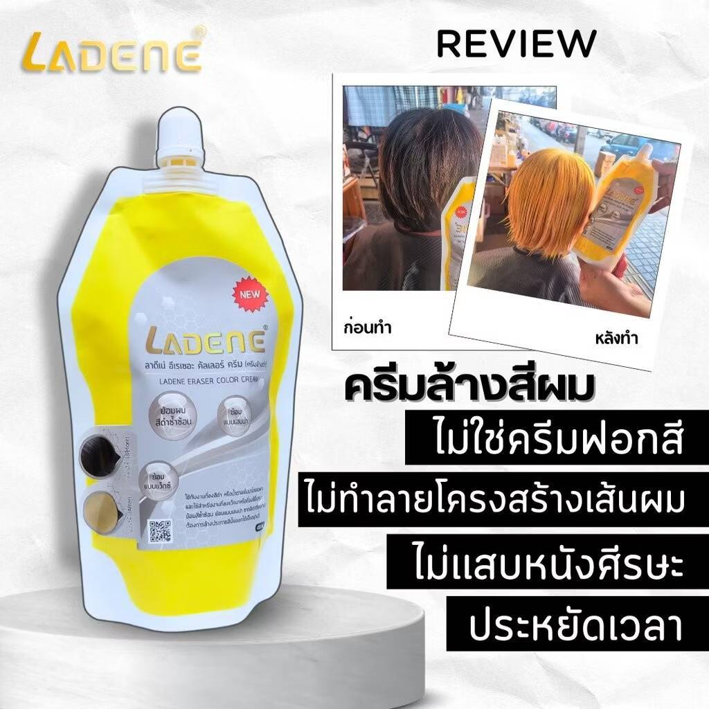 ลาดีเน่ ครีมล้างสีผม อีเรเซอะ คัลเลอร์ ครีม (ครีมล้างดำ) / LADENE ERASER COLOR CREAM 450 ml - รูปที่ 5