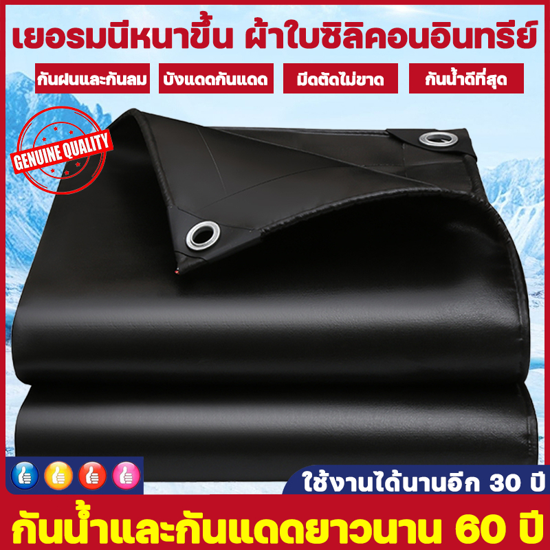 เยอรมนีหนาขึ้น ผ้าใบซิลิคอนอินทรีย์ ผ้าใบกันแดดฝนผ้าเต้นกันฝนกันแดดกันน้ำ200%ทั้งสองด้านเพิ่มให้หนาที่สุดประกันคุณภาพ