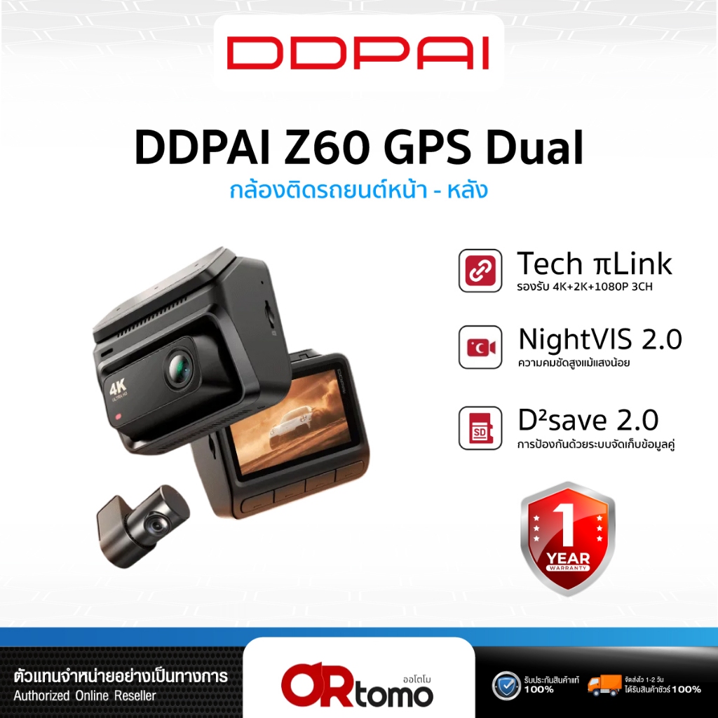 [แถม! Micro SD Card] กล้องติดรถยนต์ DDPAI Z60 GPS Dual 4K Front เทคโนโลยี ADAS / Night Vision 2.0