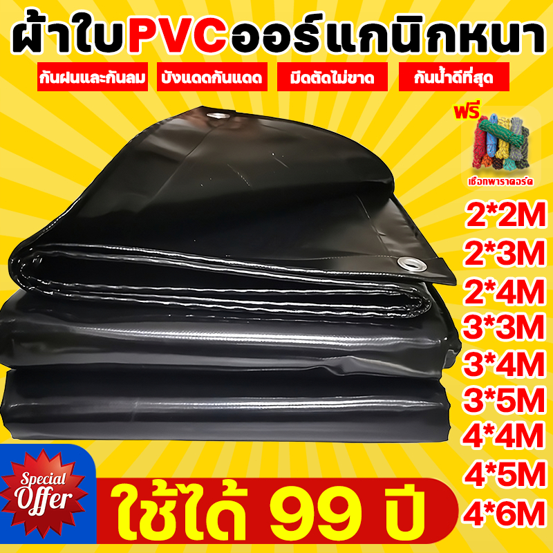 🔥หนากว่าผ้าอื่นๆ 10 เท่า 🔥ผ้าใบกันแดดฝน หนาขึ้นโดยไม่ขึ้นราคา ทนทาน 99 ปีไม่ขาด ผ้าใบกันแดดกันฝน ผ้ายางกันฝน