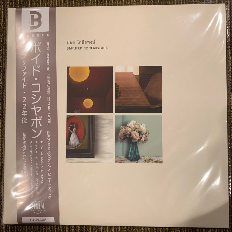 แผ่นเสียง Vinyl ใหม่ บอย โกสิยพงษ์ SIMPLIED : 22 YEARS LATER