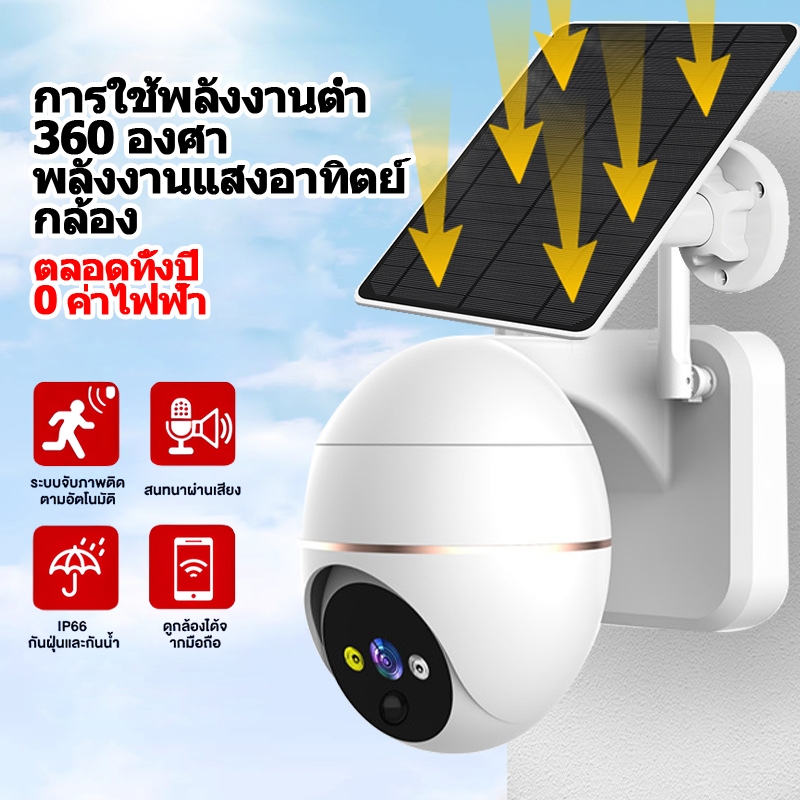 Philips Solar Cam 360°⚡กล้องวงจรปิดฟิลิปส์ กันน้ำ IP66🌞โซล่าเซลล์ประหยัดไฟ 📸บันทึกภาพ Full HD 1080P+⚡แจ้งเตือนทันที