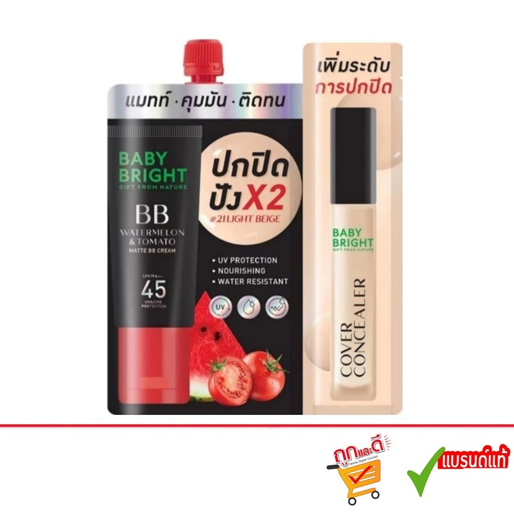 ( กล่อง 6 ซอง ) Baby Bright BB Watermelon & Tomato Matte BB Cream SPF45 PA++ เบบี้ ไบร์ท บีบี