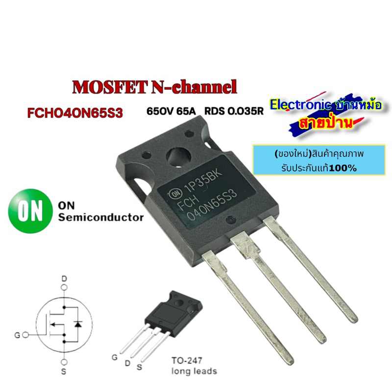 FCHO4ON65S3 650V 65A RDS 0.035R  MOSFET N-channel 25031209