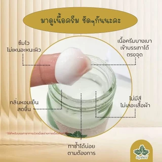 (แพ็ค 2 ขวด) ธัญพัฒน์ เนื้อโลชั่น สูตรเย็น แห้งง่าย ซึมไว (ฉลากใหม่มีทะเบียนG)