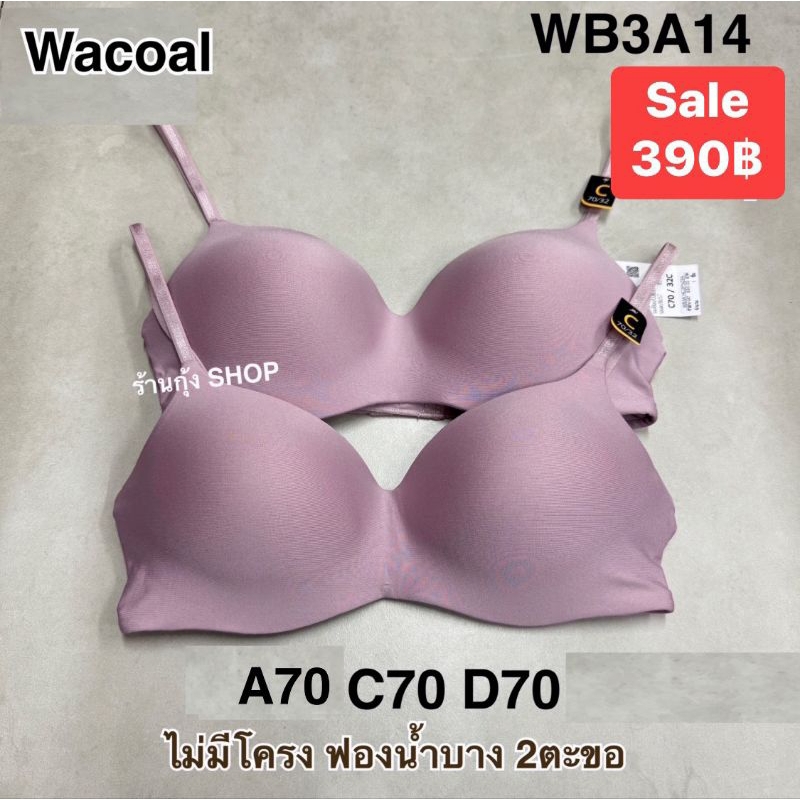 Wacoal Wireless bra รุ่น WB3A14