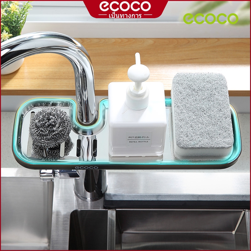 ecoco ที่วางฟองน้ำ ชั้นวางของสแตนเลส สำหรับอ่างล้างจาน ที่วางของติดก๊อกน้ำ ที่วางสบู่ รุ่น E1913/E1914