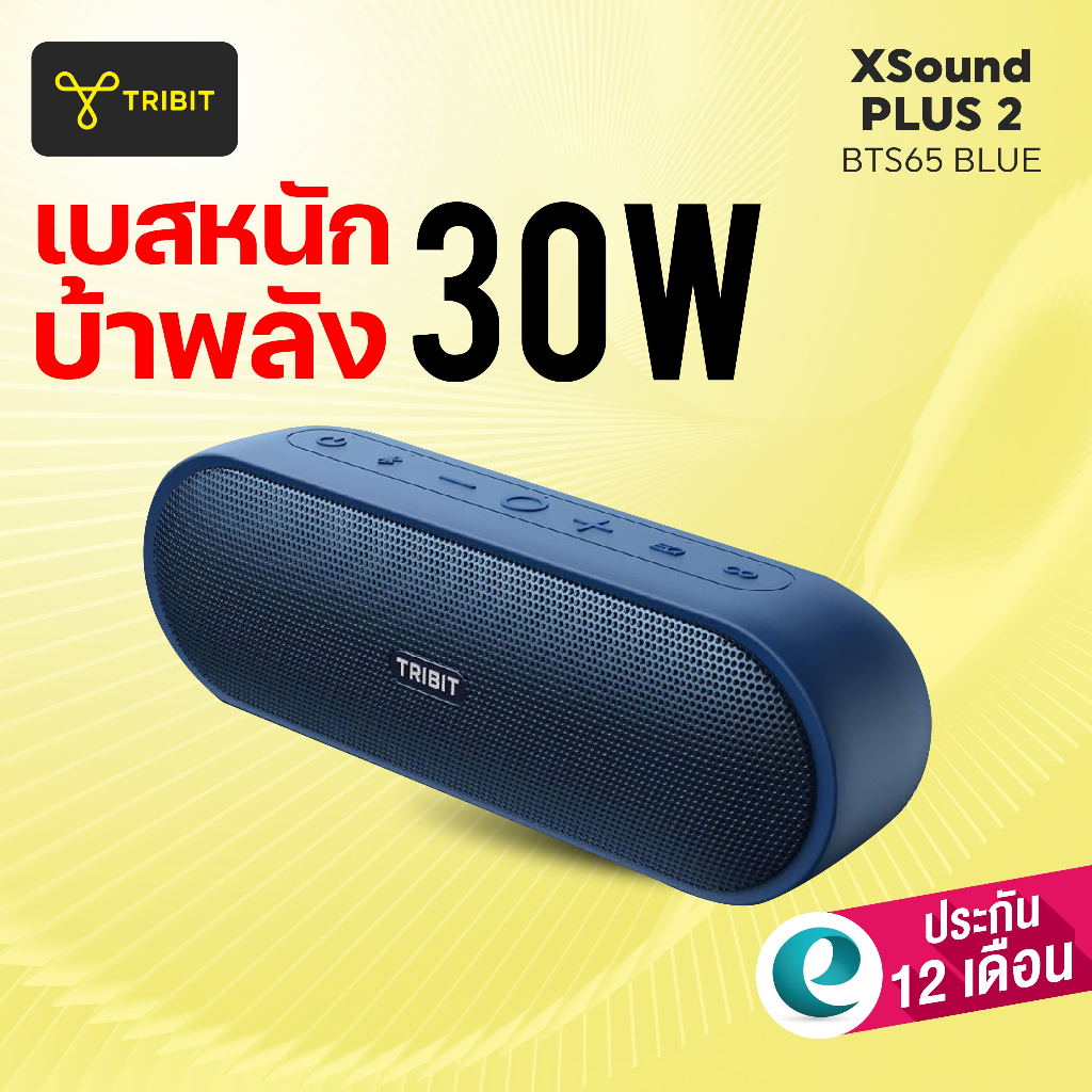 (ประกันศูนย์ไทย1ปี) Tribit Xsound Plus2 ลำโพงบลูทูธ BTS65 Bluetooth speaker  ลำโพงบลูทูธ