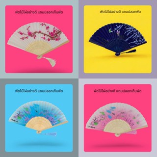 🇹🇭 พร้อมส่ง พัดไม้ไผ่อย่างดี สไตล์ญี่ปุ่น แถมปลอกเก็บพัด ขนา…