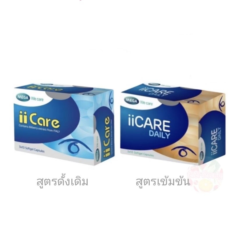 Mega ii care / ii Care Daily วิตามินบำรุงสายตา เมก้า ไอไอ แคร์ 30 capsules