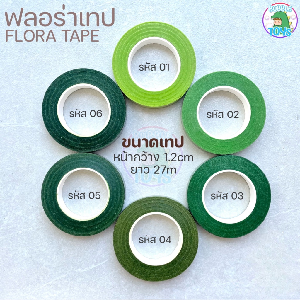 (พร้อมส่ง🇹🇭) ฟลอร่าเทป เทปพันก้าน ดอกไม้ งานฝีมือ DIY Flora Tape 27m ก้านลวดดอกไม้ เทปดอกไม้ประดิษฐ์ - รูปที่ 2