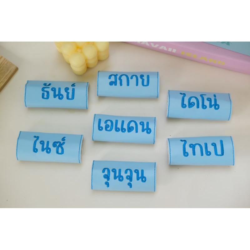 ป้ายชื่อปลอกกระเป๋า(ป้ายชื่อใส่หูกระเป๋า)